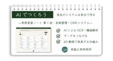 株式会社エンウィットのプレスリリース