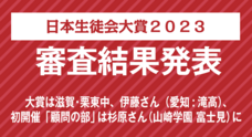 一般社団法人 生徒会活動支援協会のプレスリリース