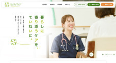株式会社フレイバーズのプレスリリース