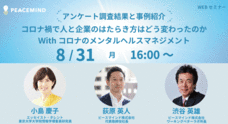 ピースマインド株式会社のプレスリリース4