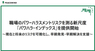 ピースマインド株式会社のプレスリリース1