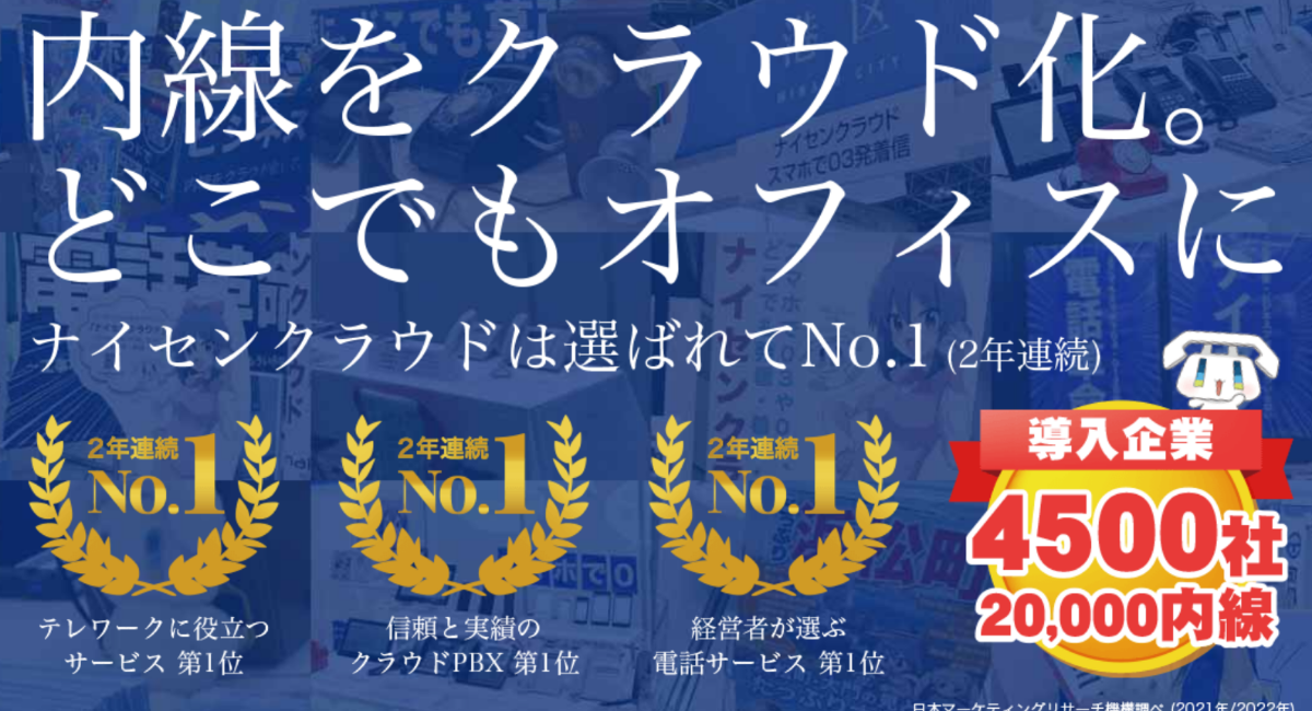 アイキャッチ画像