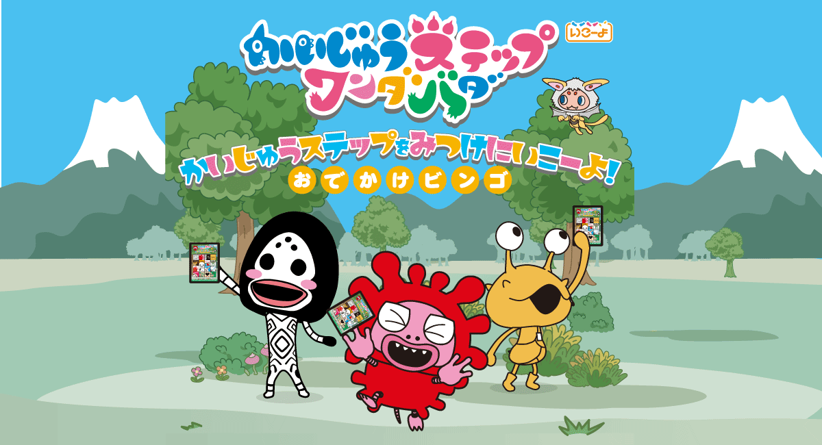 アイキャッチ画像