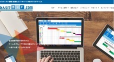 株式会社サムテックのプレスリリース