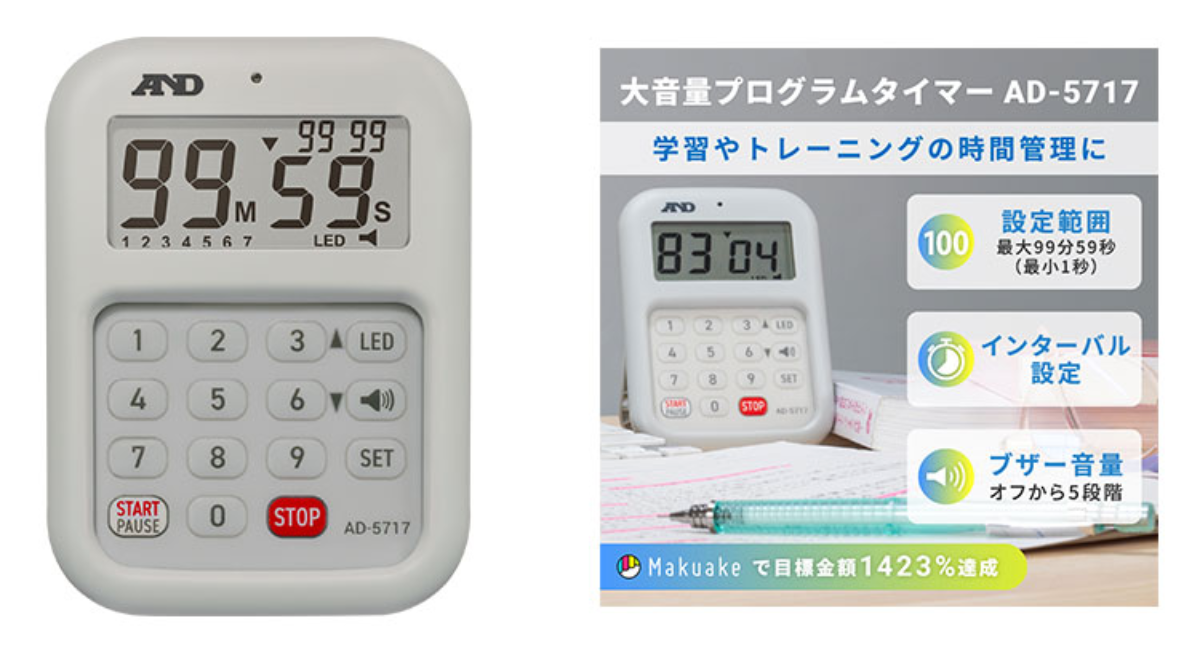 【新製品情報】大音量プログラムタイマー「AD-5717」を発売