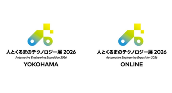 【展示会出展情報】A&Dは国内最大級の自動車技術展「人とくるまのテクノロジー展 2026 YOKOHAMA」に出展いたします。
