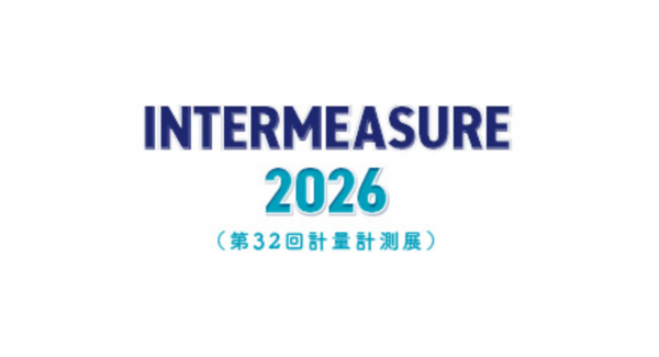 【展示会出展情報】A&Dは、展示会「INTERMEASURE 2026(第32回計量計測展)」に出展し、計量・計測・医療・健康の各種「はかる」製品をご紹介