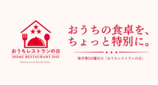 株式会社ビストロパパのプレスリリース