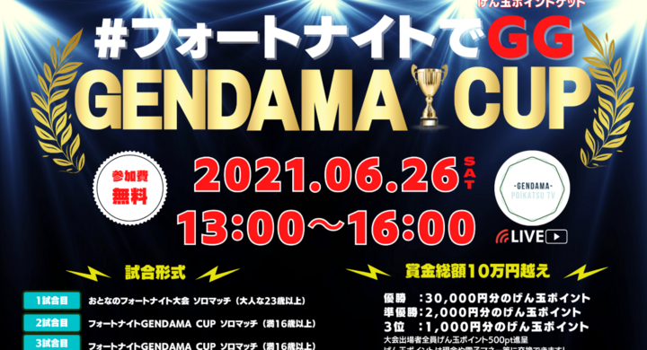 ポイント交換について ポイ活会員数no 1のげん玉
