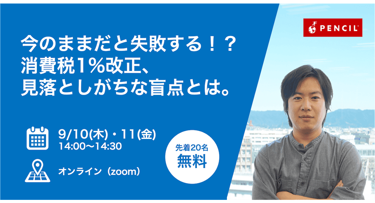 アイキャッチ画像