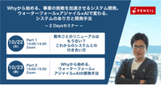 株式会社ペンシルのプレスリリース