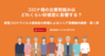 株式会社ペンシルのプレスリリース7