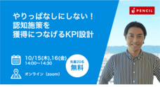 株式会社ペンシルのプレスリリース