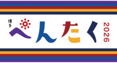 株式会社ペンシルのプレスリリース