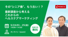 株式会社ペンシルのプレスリリース