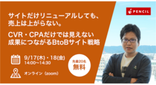株式会社ペンシルのプレスリリース