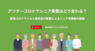 株式会社ペンシルのプレスリリース9
