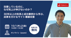 株式会社ペンシルのプレスリリース