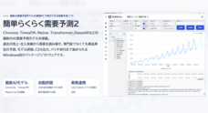 株式会社チェスのプレスリリース