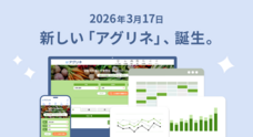 アシストシステムズ株式会社のプレスリリース