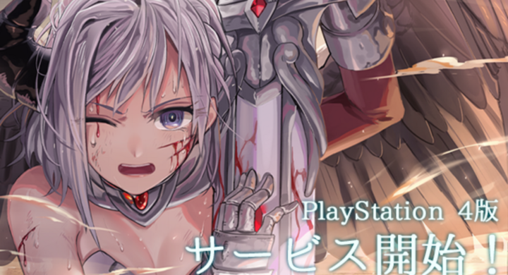 アピリッツ ゲーム ゴエティアクロス Playstation 4にてチャネリングサービスを開始 Ssr女神召喚の供物 がもらえるplaystation 4版 株式会社アピリッツのプレスリリース アピリッツ ゲーム ゴエティアクロス Playstation 4にてチャネリングサービスを開始 Ssr女神召喚の供物 がもらえるplaystation 4版 株式会社アピリッツのプレスリリース