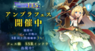 株式会社アピリッツのプレスリリース15