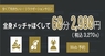 株式会社興和サービスアシストのプレスリリース1
