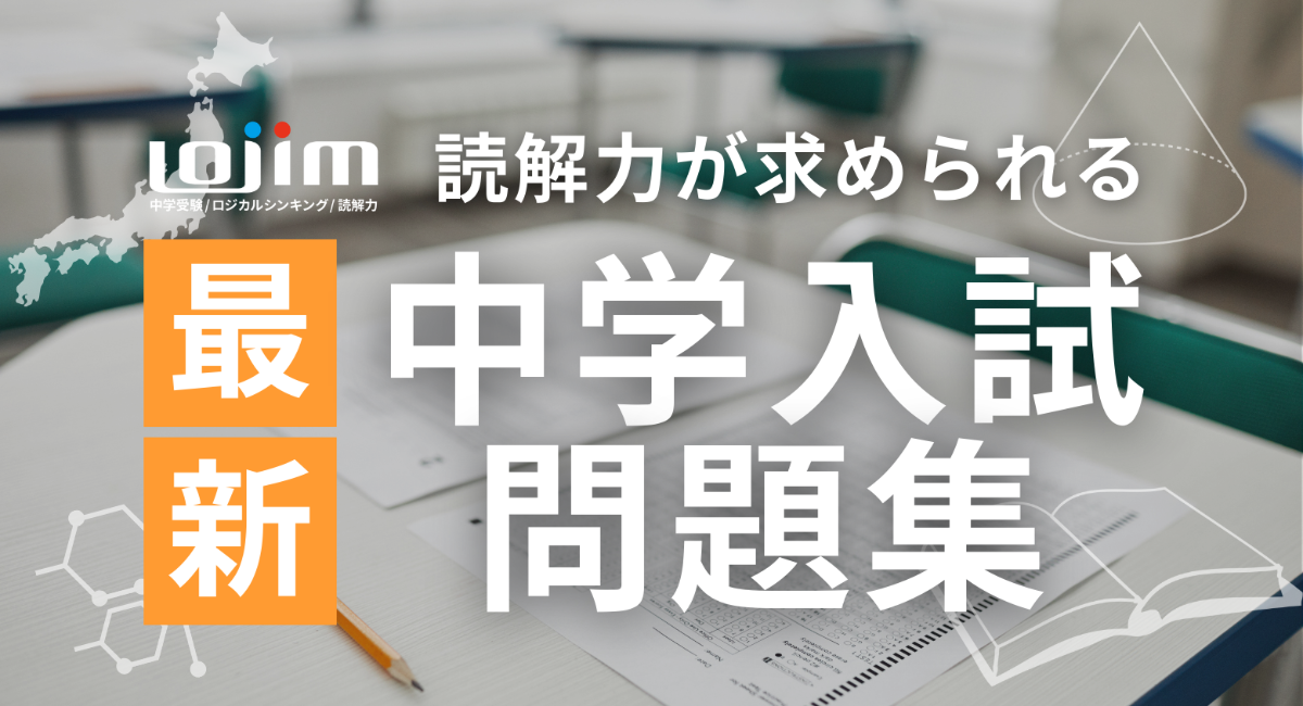 アイキャッチ画像