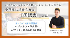 株式会社ロジムのプレスリリース1