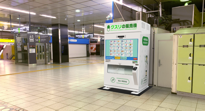 Iot販売システム ウルトラ自販機 により駅改札内での一般用医薬品販売を開始 株式会社ブイシンクのプレスリリース Iot販売システム ウルトラ自販機 により駅改札内での一般用医薬品販売を開始 株式会社ブイシンクのプレスリリース