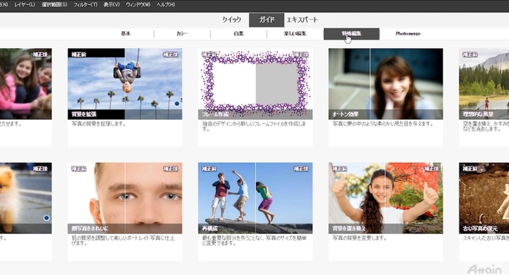 Eラーニング 誰でもわかるadobe Photoshop Elements 22 講座を動学 Tvに公開 アテイン株式会社のプレスリリース Eラーニング 誰でもわかるadobe Photoshop Elements 22 講座を動学 Tvに公開 アテイン株式会社のプレスリリース