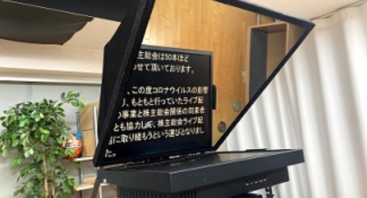 カメラプロンプターwjシリーズweb無料セミナー開催 2月18日 テレプロンプターを導入するにあたり 知っておくべき知識 アテイン株式会社のプレスリリース