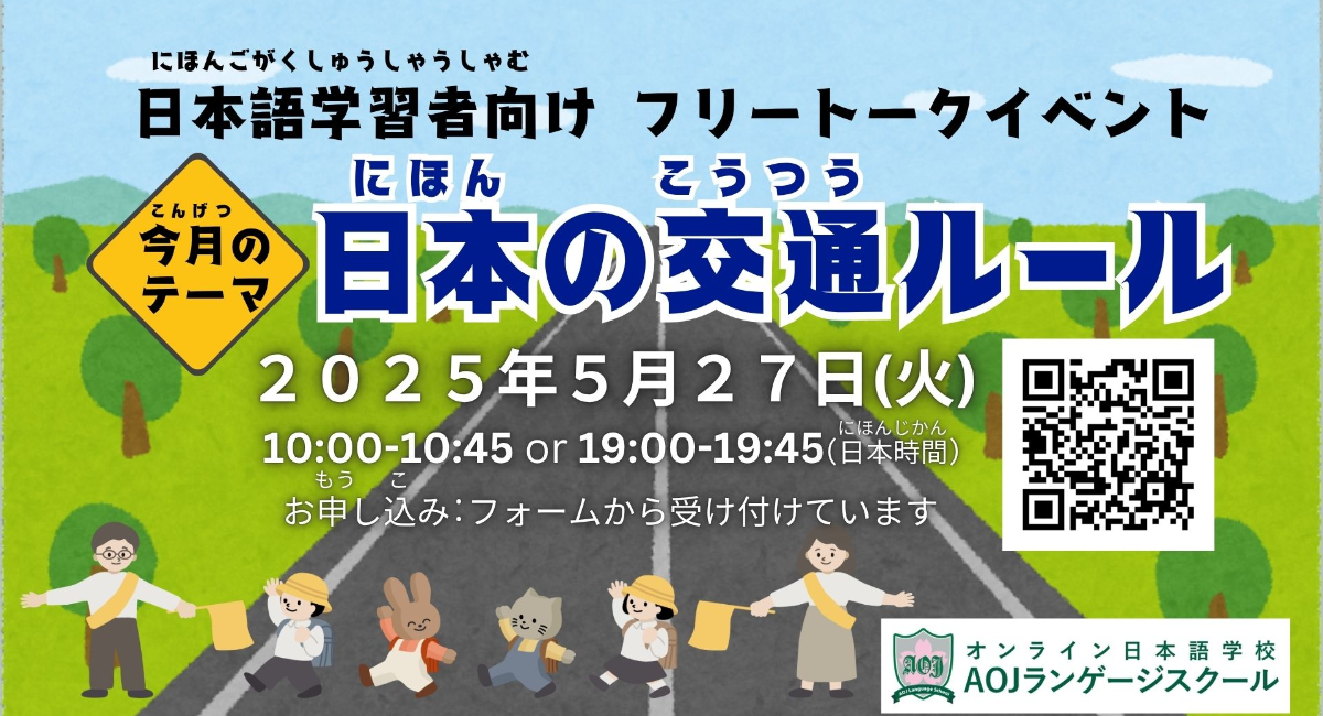 アイキャッチ画像