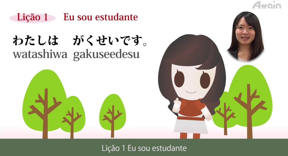 オンライン日本語 日本語能力試験 Jlpt N5コース ポルトガル語字幕版 を教育機関 法人向けサブスクリプションサービスに追加 アテイン株式会社のプレスリリース