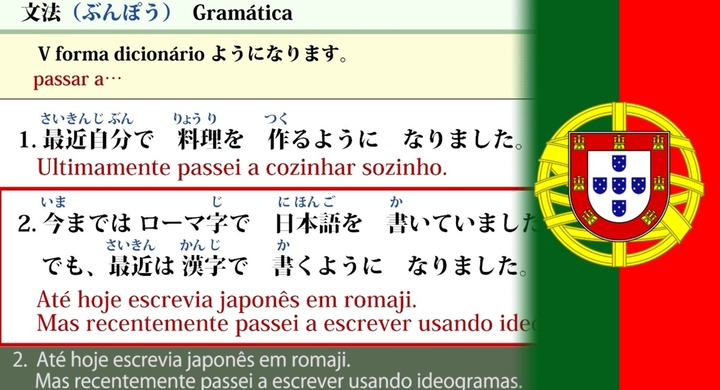 日本語能力試験 Jlpt 対策コース ポルトガル語字幕版 オンラインプラットフォームのthinkificで提供開始 アテイン株式会社のプレスリリース