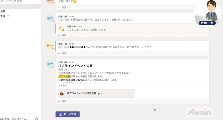 オンライン学習プラットフォームudemyで Microsoft Teams使い方 を公開 アテイン株式会社のプレスリリース オンライン学習プラットフォームudemyで Microsoft Teams使い方 を公開 アテイン株式会社のプレスリリース