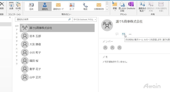 Eラーニング教材 Microsoft Outlook 19使い方 を動学 Tvに公開 アテイン株式会社のプレスリリース