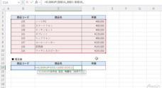 アテイン株式会社のプレスリリース
