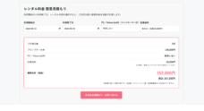 アテイン株式会社のプレスリリース