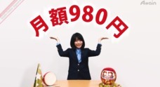 アテイン株式会社のプレスリリース7