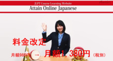 アテイン株式会社のプレスリリース8