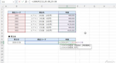 アテイン株式会社のプレスリリース