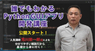 アテイン株式会社のプレスリリース11