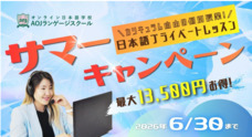 アテイン株式会社のプレスリリース