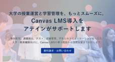 アテイン株式会社のプレスリリース