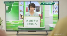 株式会社ECCのプレスリリース5