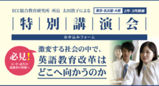 株式会社ECCのプレスリリース1