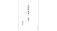 青山ライフ出版のプレスリリース