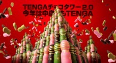 株式会社 TENGAのプレスリリース8