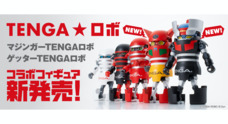 株式会社 TENGAのプレスリリース3